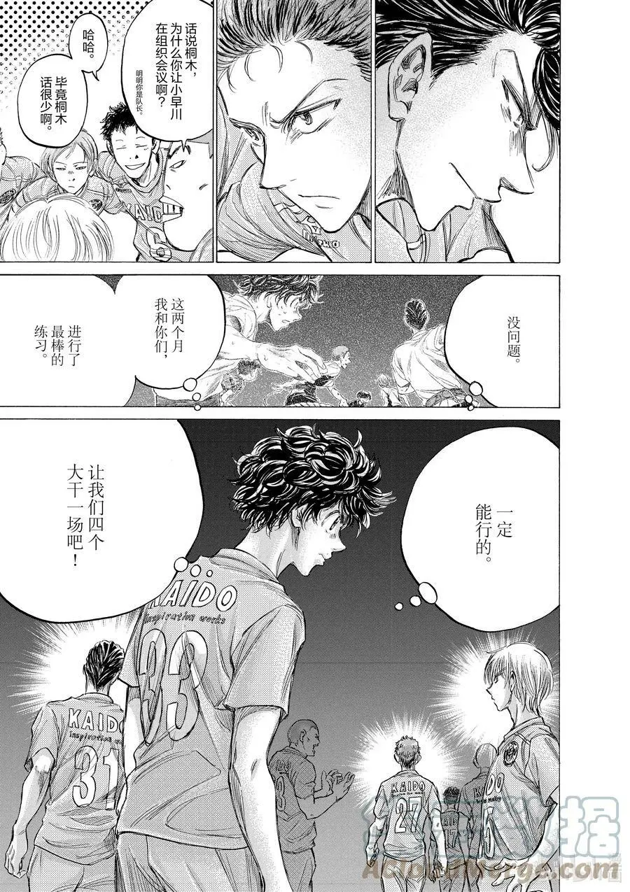 153 超级联赛第十三轮 东京VANS青年队战 第5页
