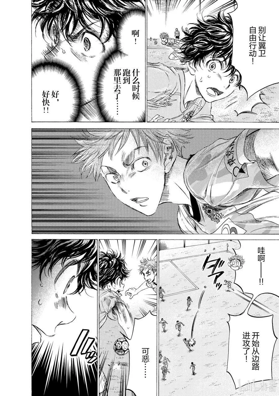 153 超级联赛第十三轮 东京VANS青年队战 第10页