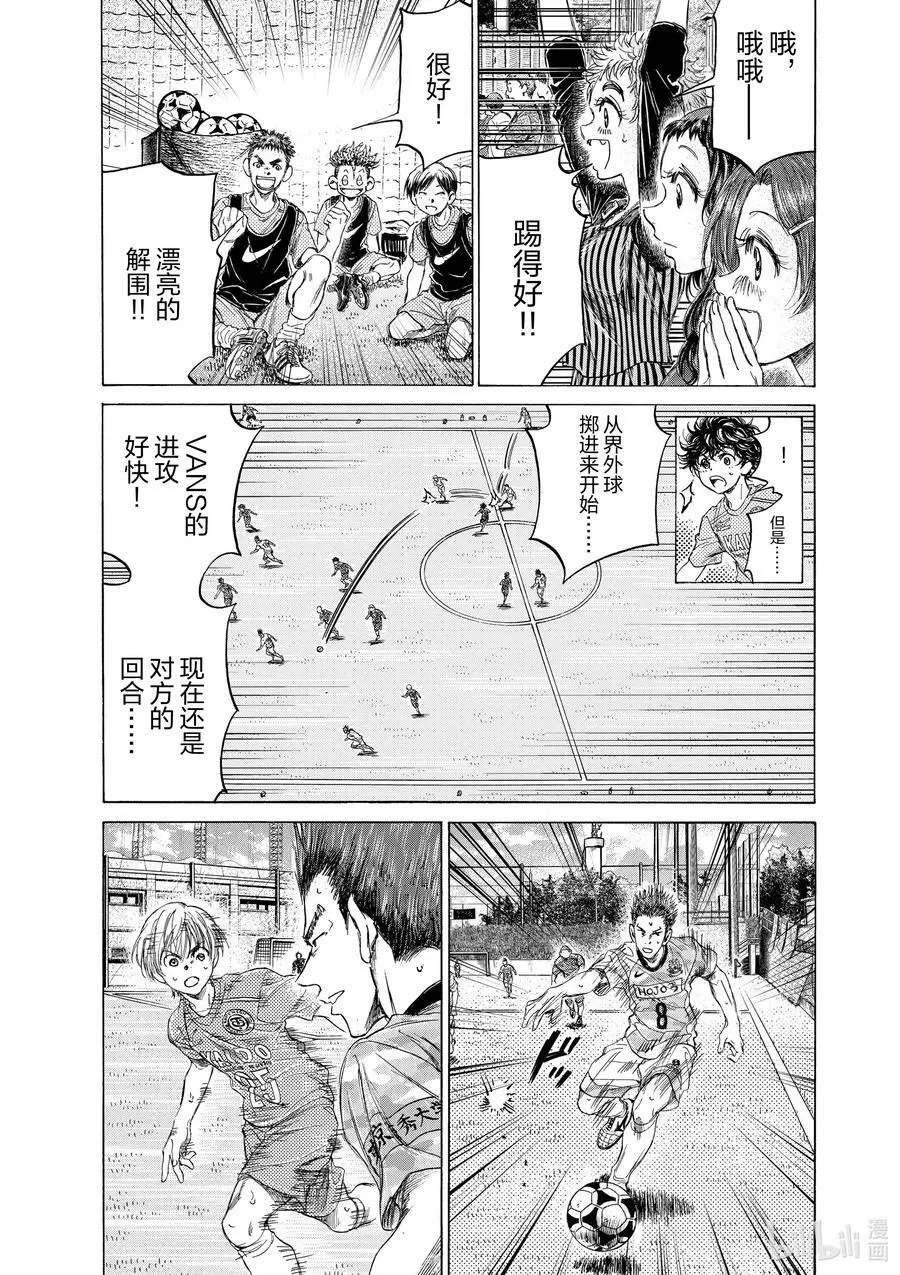 153 超级联赛第十三轮 东京VANS青年队战 第16页
