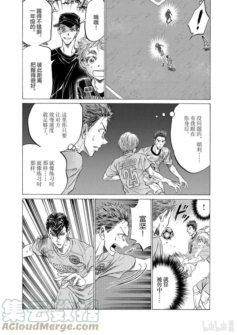 153 超级联赛第十三轮 东京VANS青年队战 第17页