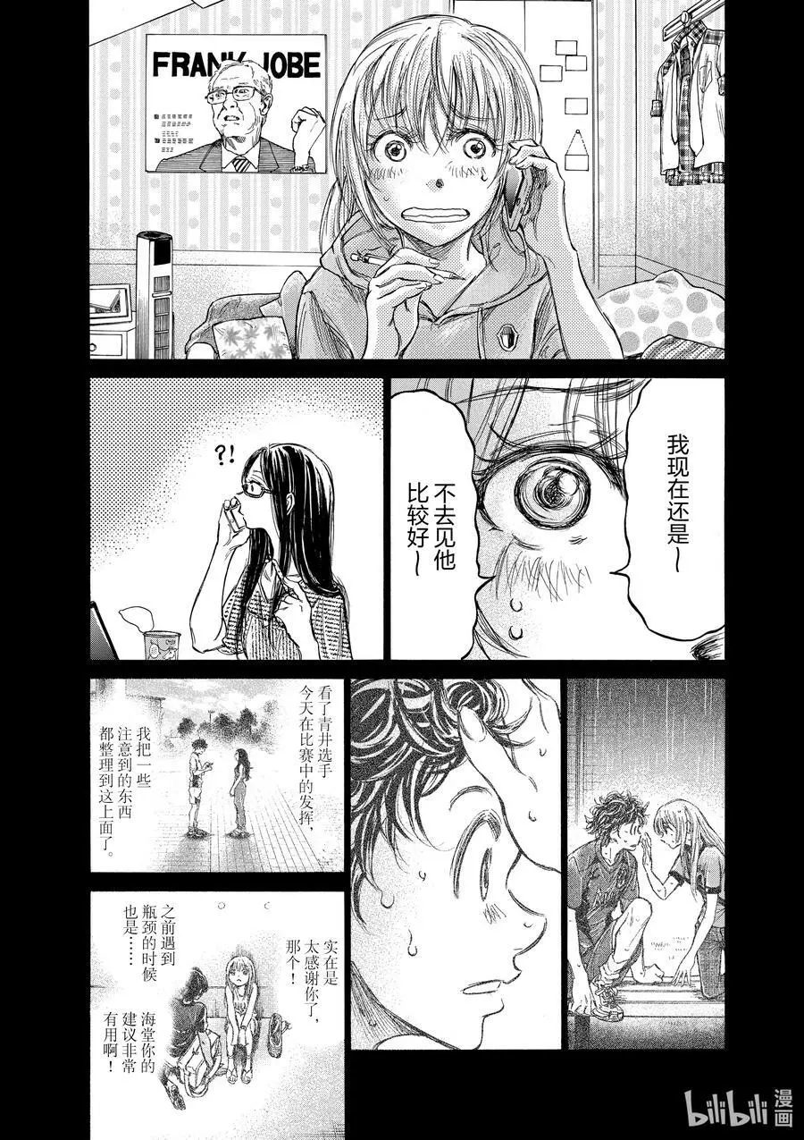 151 多重的视线 第2页