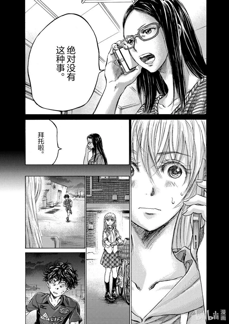 151 多重的视线 第4页