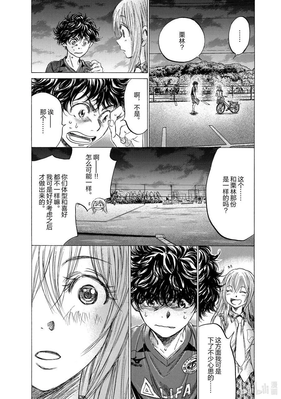 151 多重的视线 第8页