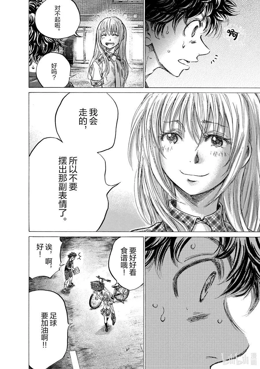 151 多重的视线 第10页