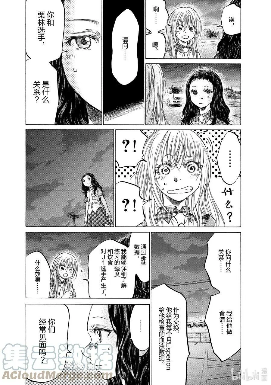 151 多重的视线 第15页