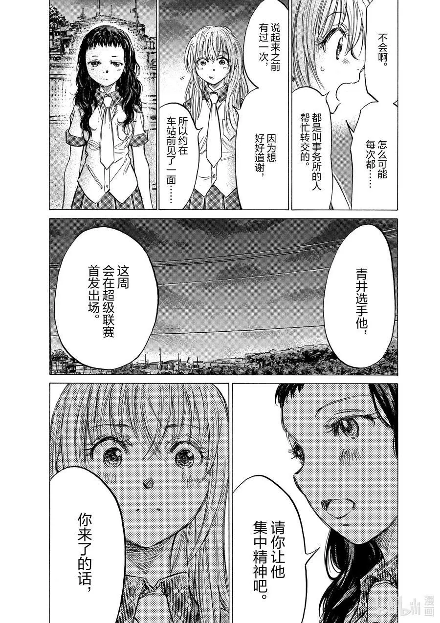 151 多重的视线 第16页