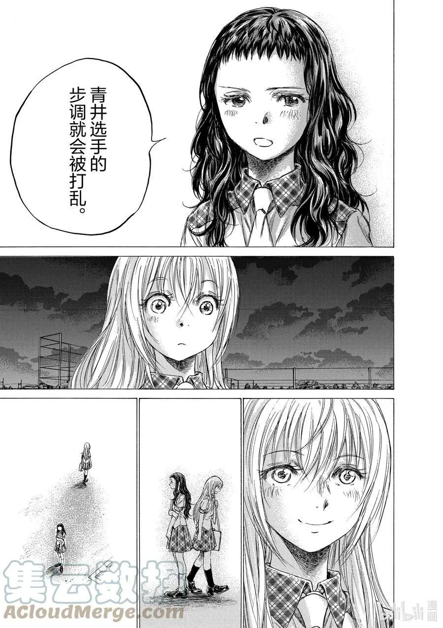 151 多重的视线 第17页