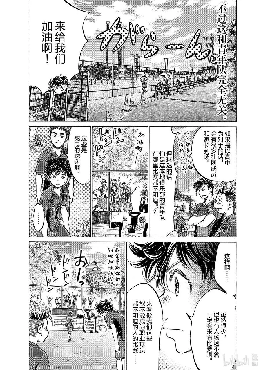 152 比赛抱负 第4页