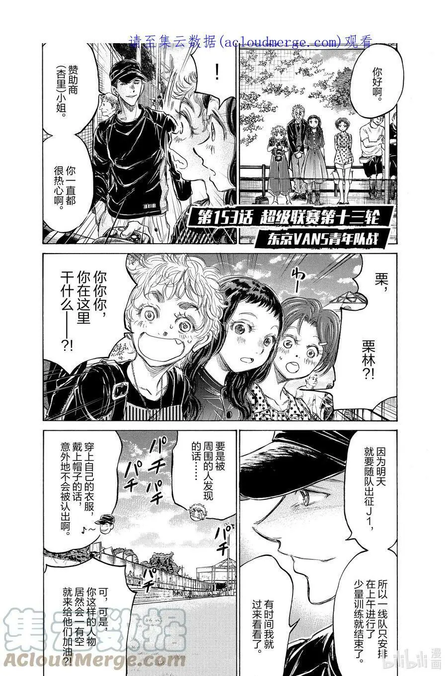 152 比赛抱负 第21页
