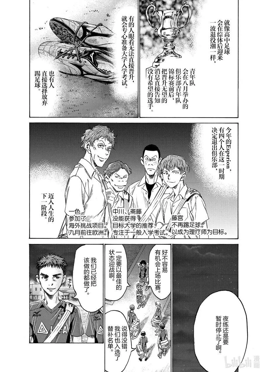 150 为什么是现在 第6页