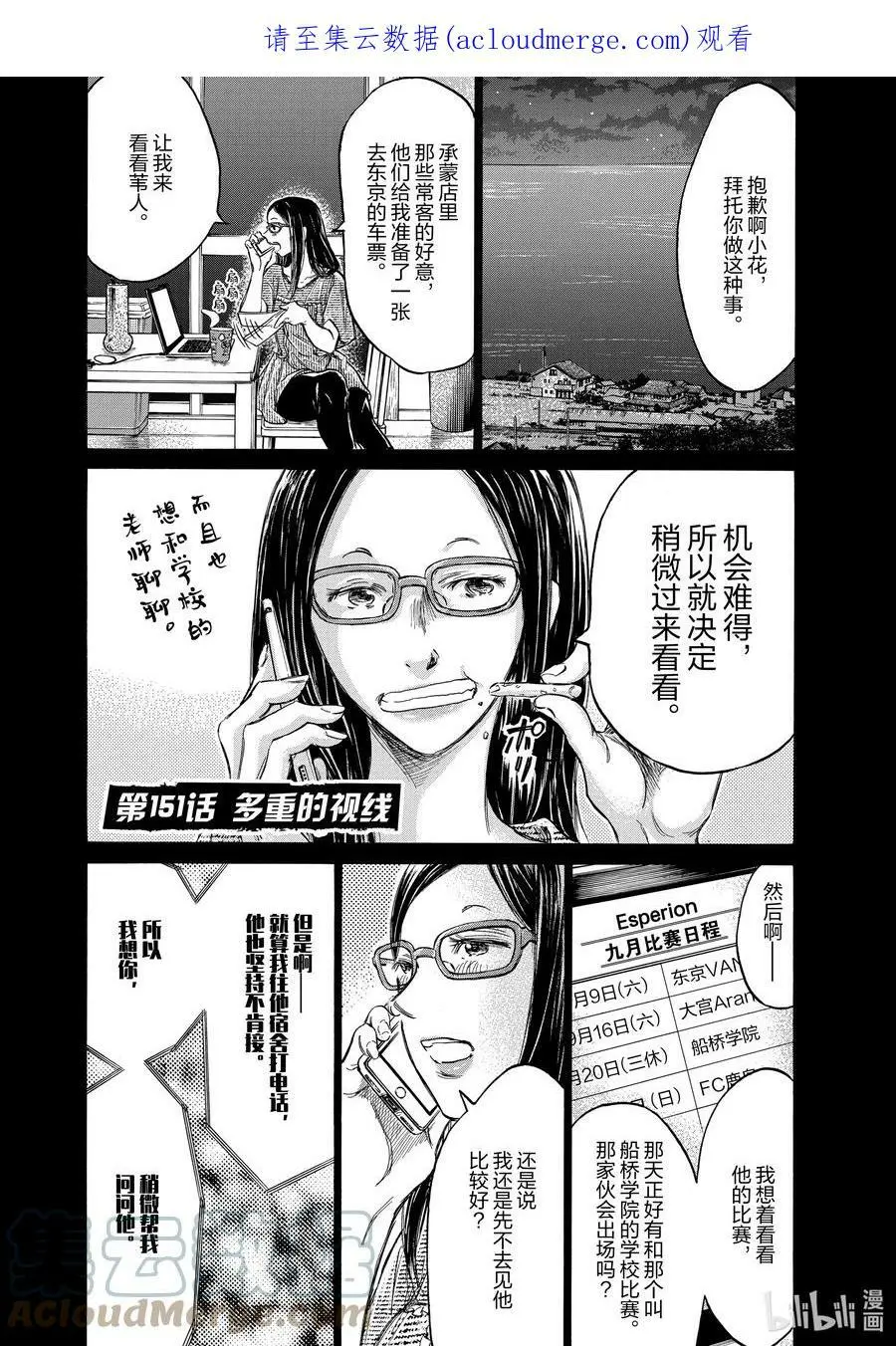 150 为什么是现在 第21页