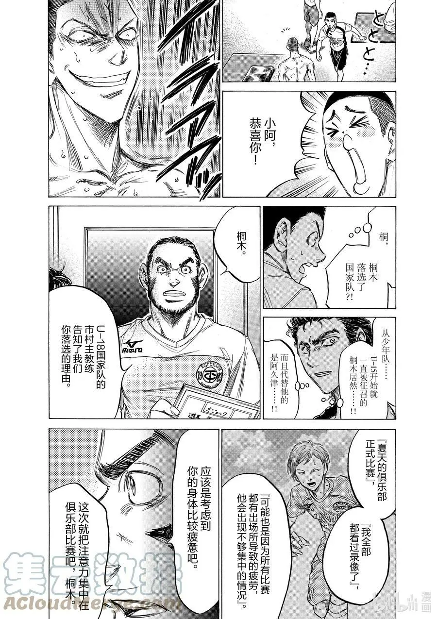 149 剧变的阵容 第5页