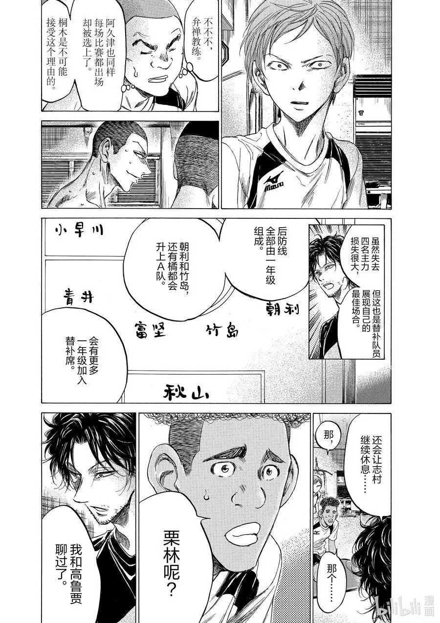 149 剧变的阵容 第6页