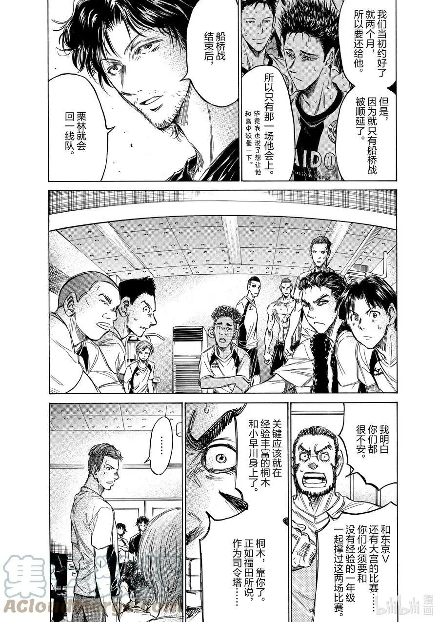 149 剧变的阵容 第7页