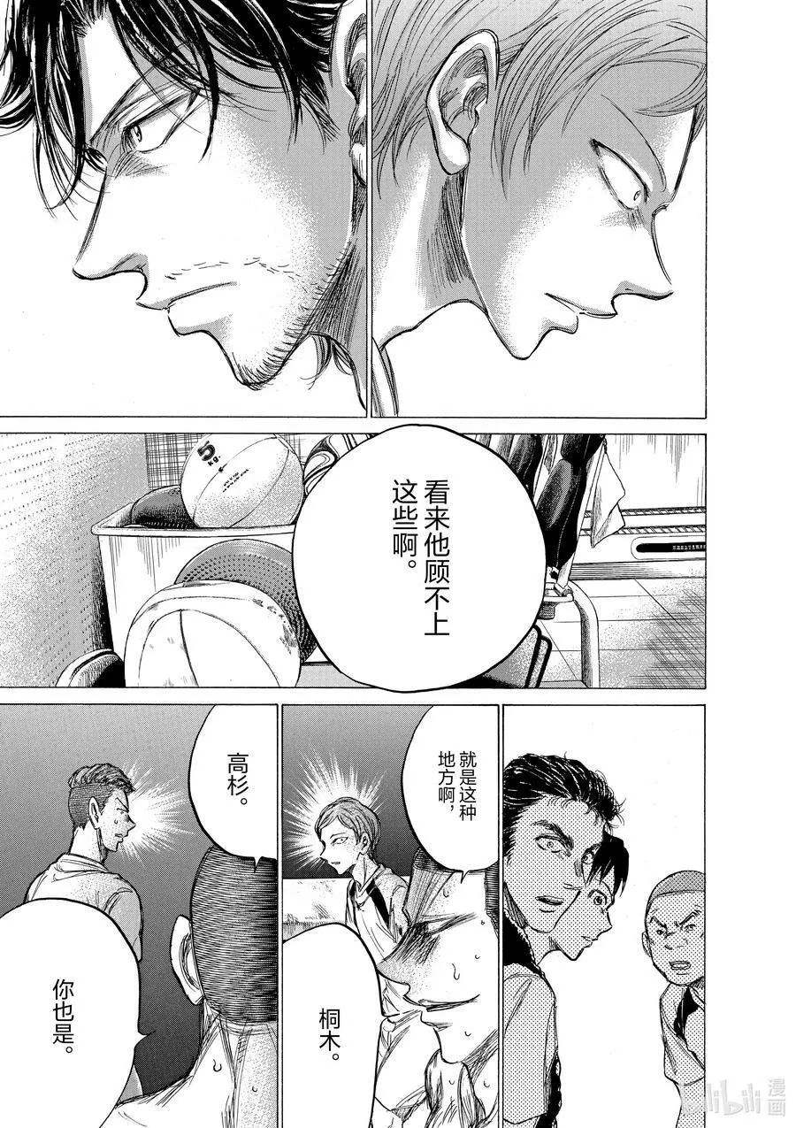 149 剧变的阵容 第8页