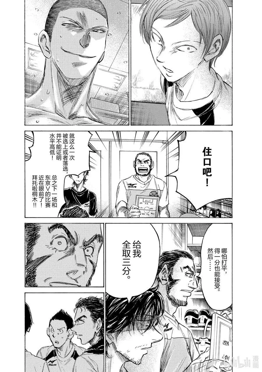 149 剧变的阵容 第10页
