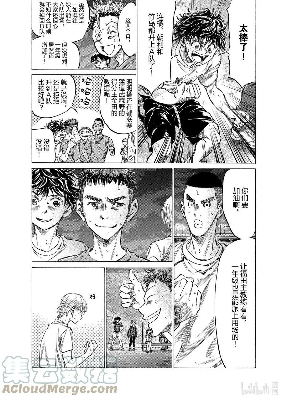 149 剧变的阵容 第13页