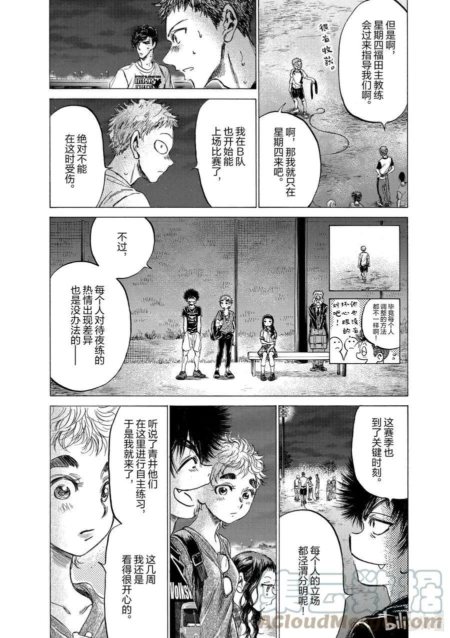149 剧变的阵容 第15页