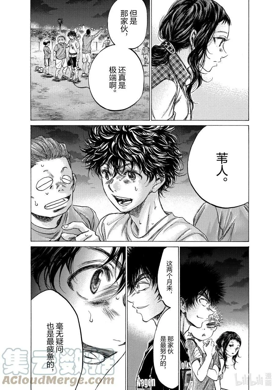 149 剧变的阵容 第17页