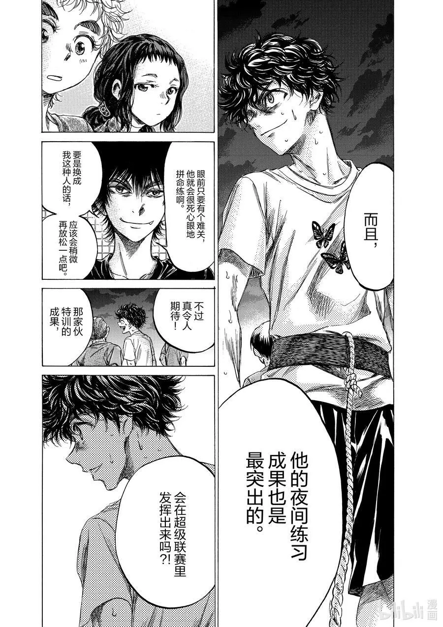 149 剧变的阵容 第18页
