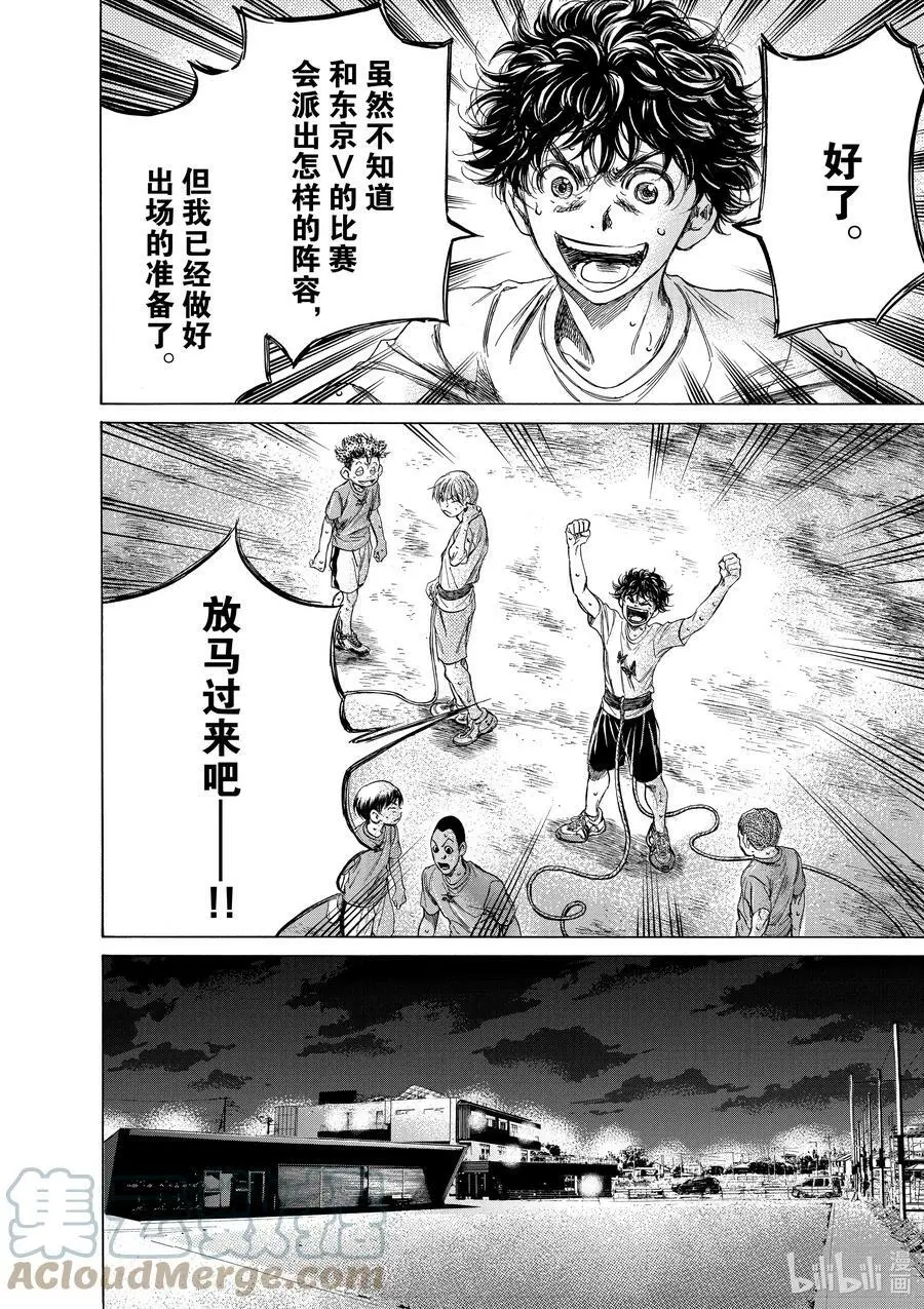 149 剧变的阵容 第19页