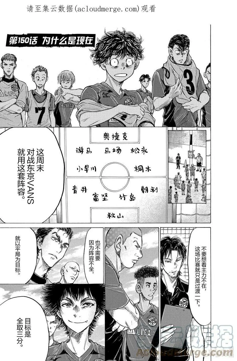 149 剧变的阵容 第24页