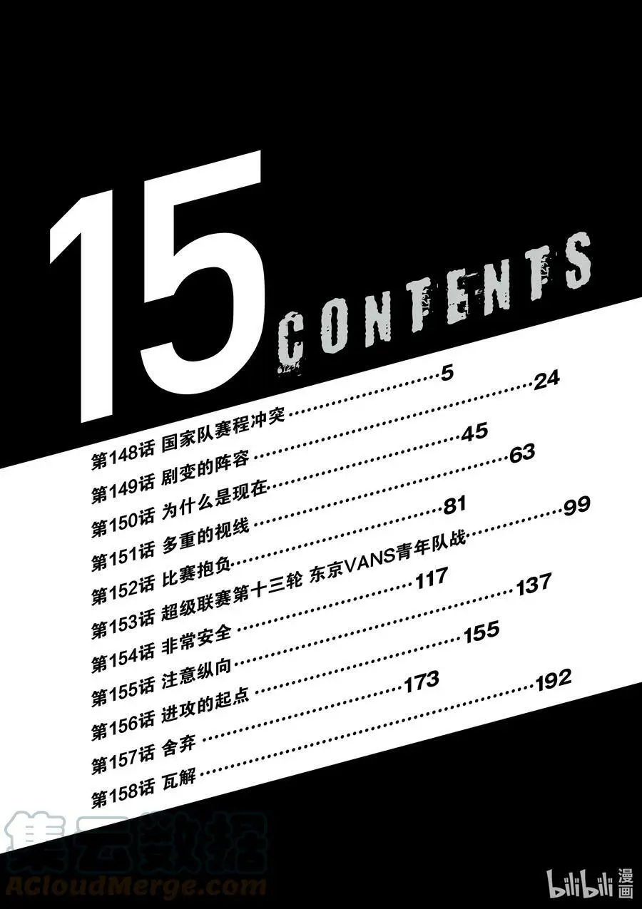 148 国家队赛程冲突 第5页