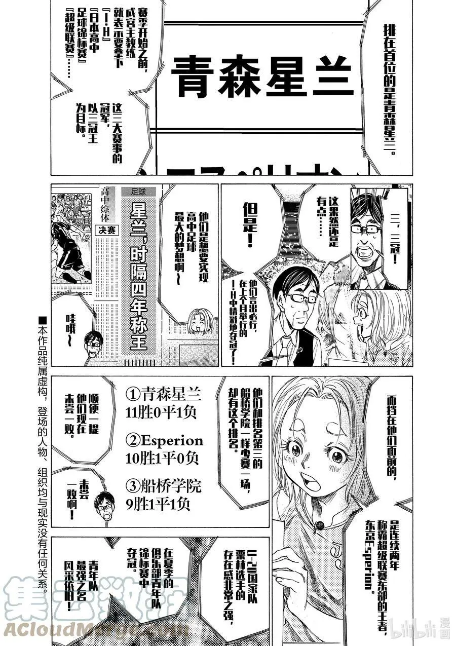 148 国家队赛程冲突 第7页