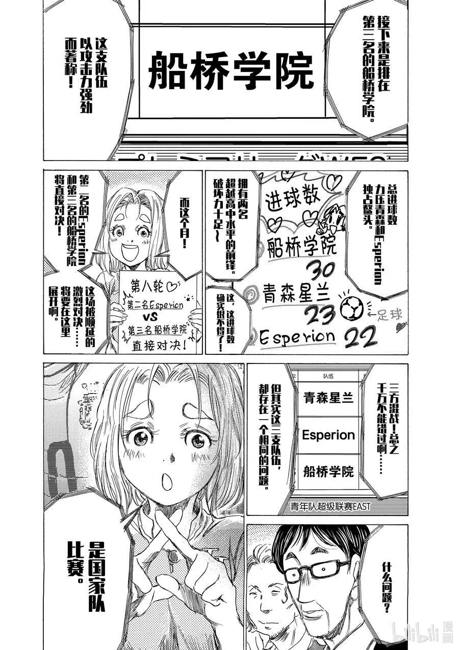 148 国家队赛程冲突 第8页
