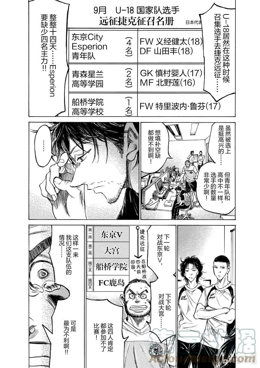 148 国家队赛程冲突 第11页