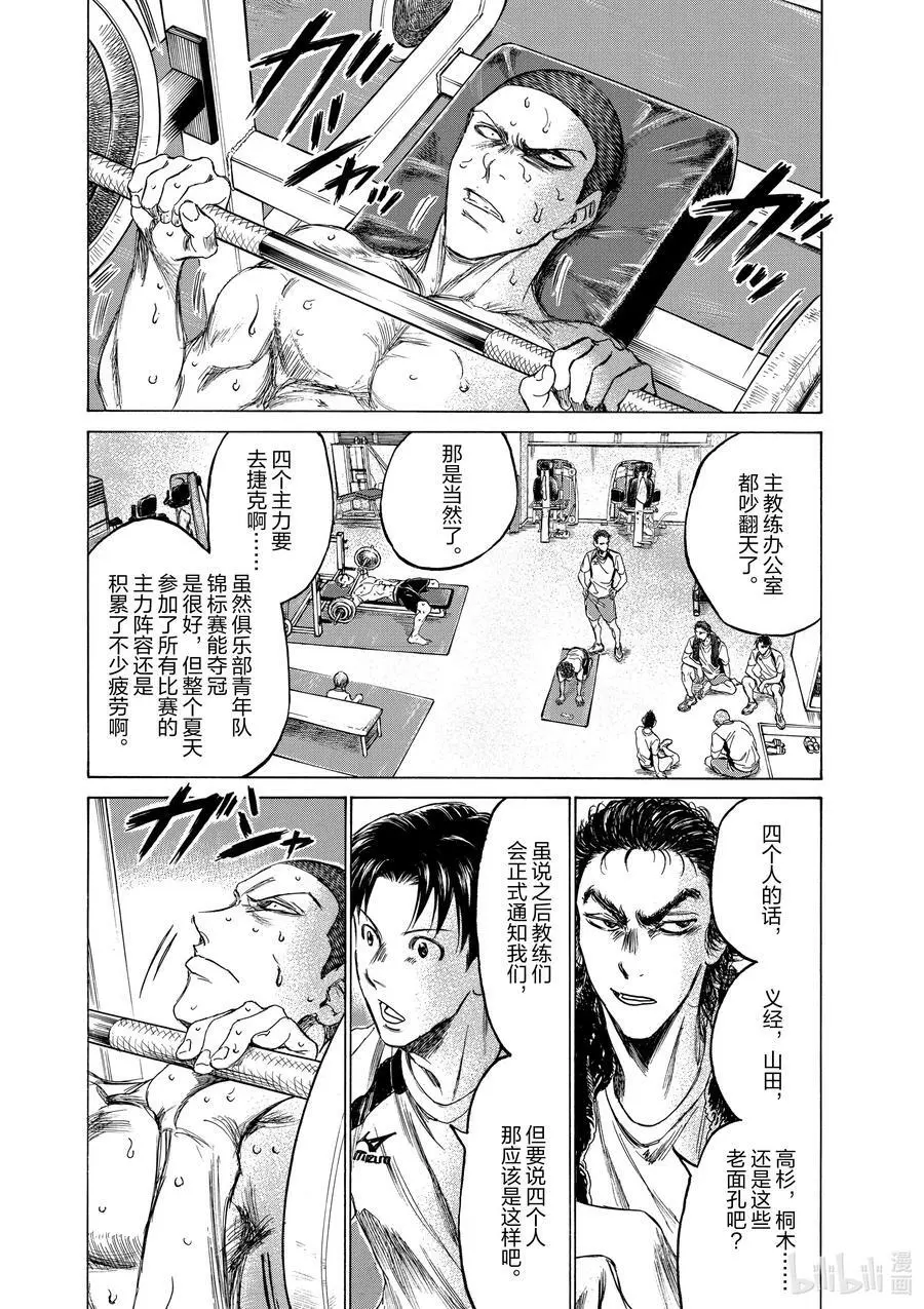 148 国家队赛程冲突 第12页