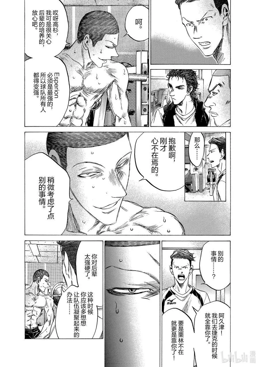 148 国家队赛程冲突 第16页