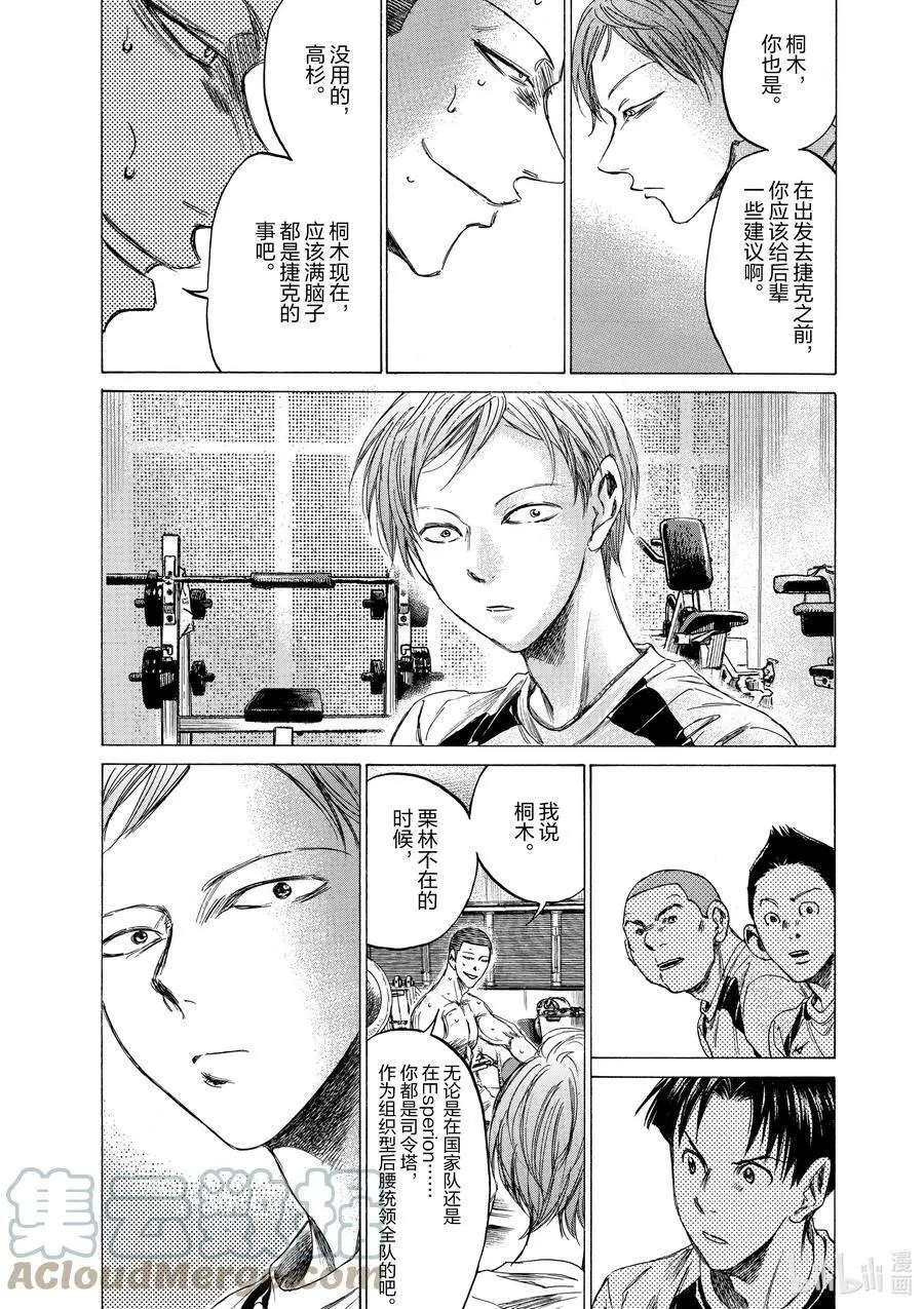 148 国家队赛程冲突 第17页