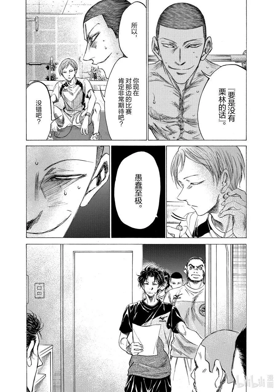 148 国家队赛程冲突 第18页