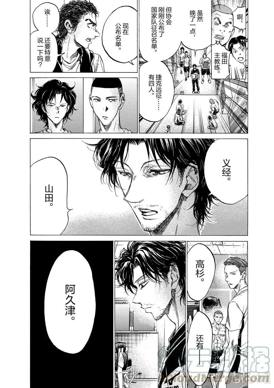 148 国家队赛程冲突 第19页