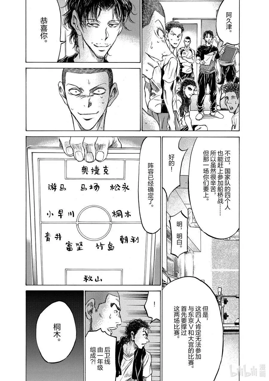 148 国家队赛程冲突 第22页
