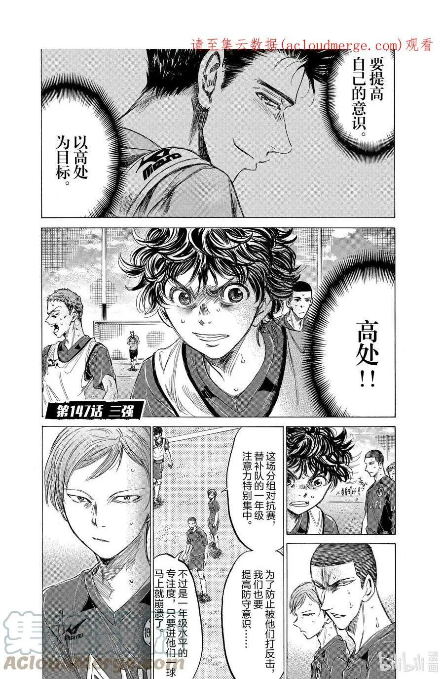 147 三强 第1页