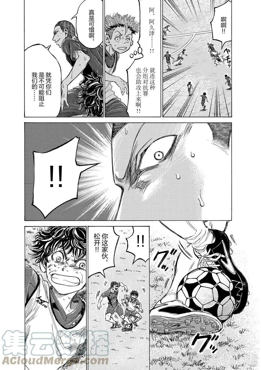 147 三强 第7页