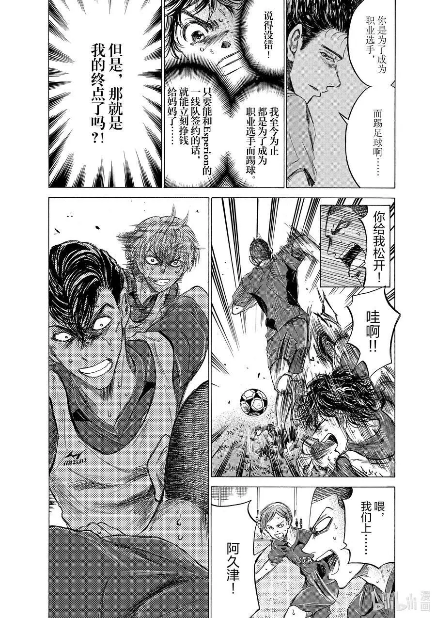 147 三强 第8页