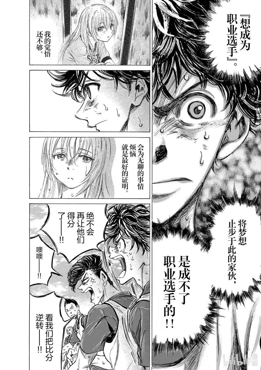 147 三强 第12页
