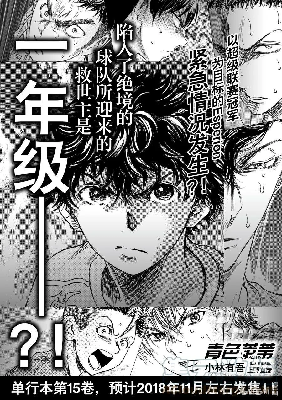 147 三强 第19页