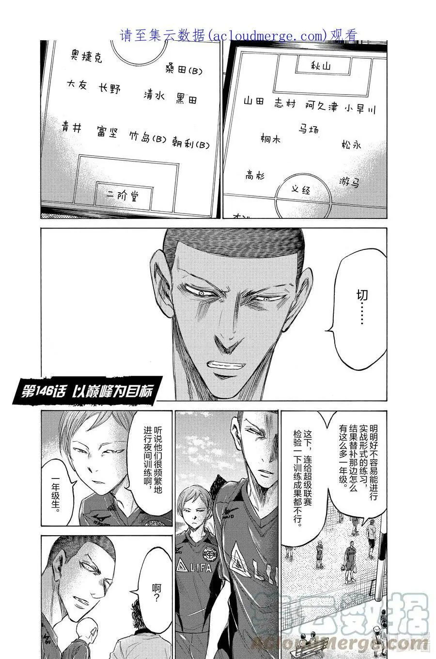 146 以巅峰为目标 第1页