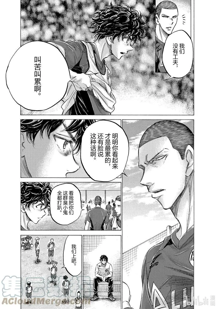 146 以巅峰为目标 第3页