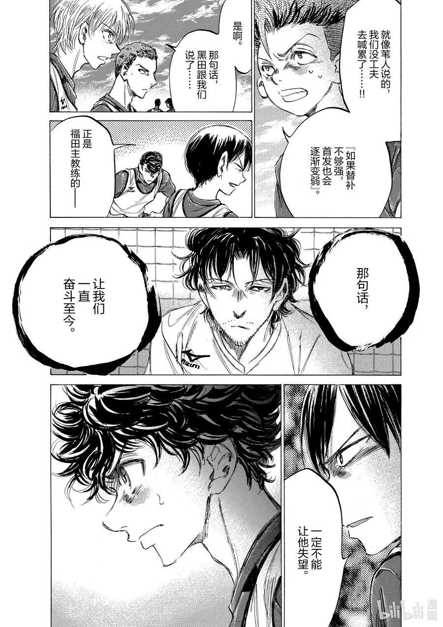 146 以巅峰为目标 第4页