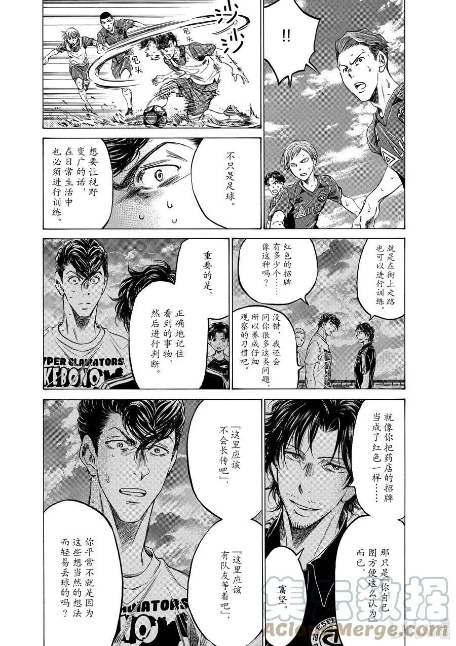146 以巅峰为目标 第9页