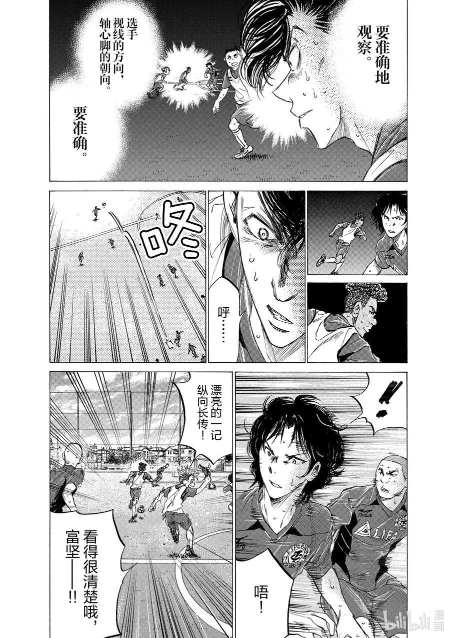146 以巅峰为目标 第10页