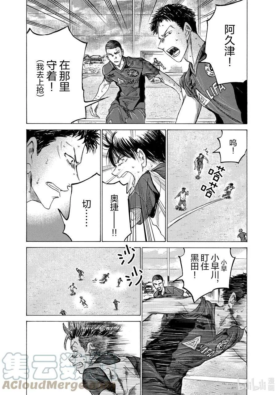 146 以巅峰为目标 第11页