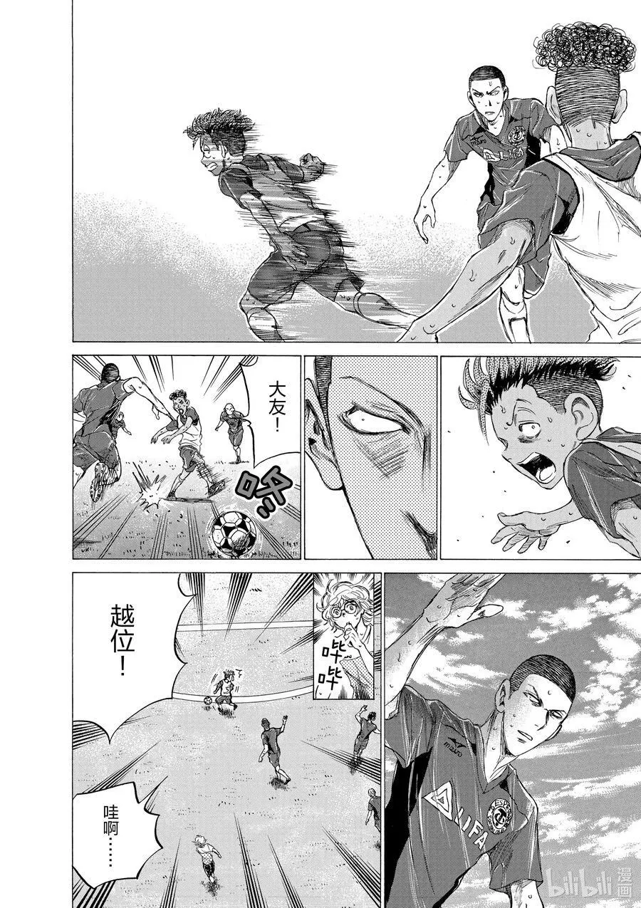 146 以巅峰为目标 第12页