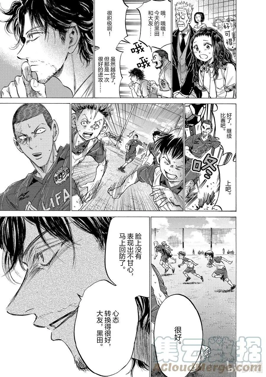 146 以巅峰为目标 第13页