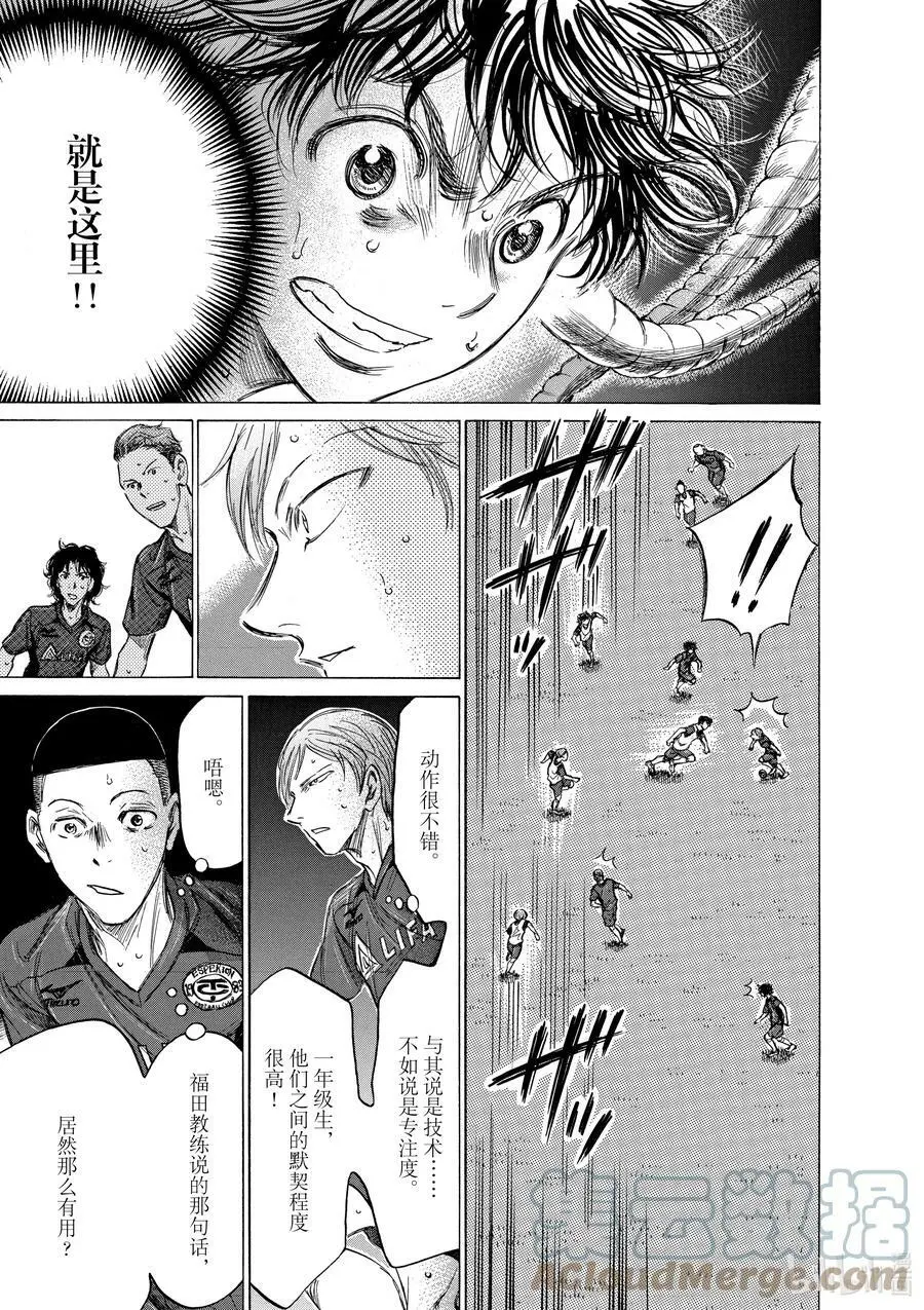 146 以巅峰为目标 第15页